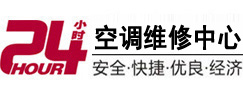 保靖24小时空调维修服务中心